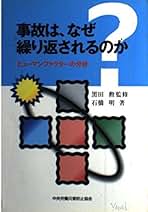 Amazon.co.jp: 中央労働災害防止協会: 本